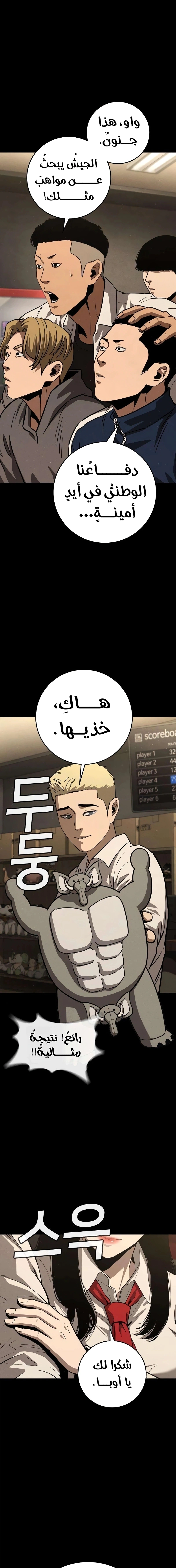 Read Contract Admissions AR Manga Online