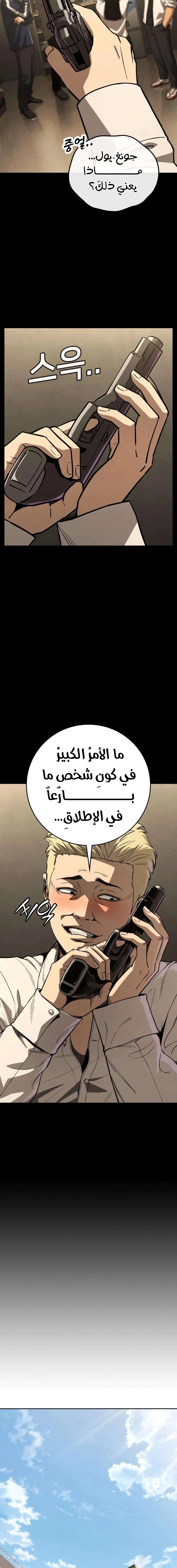 Read Contract Admissions AR Manga Online