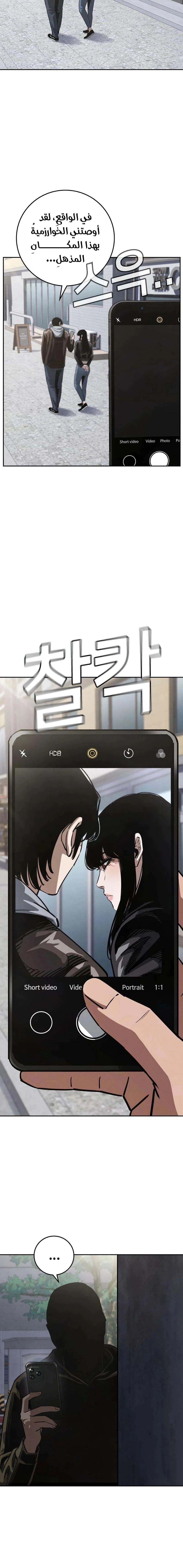 Read Contract Admissions AR Manga Online