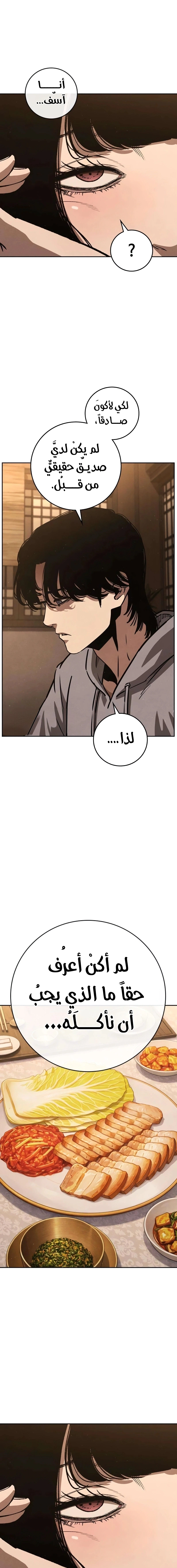 Read Contract Admissions AR Manga Online