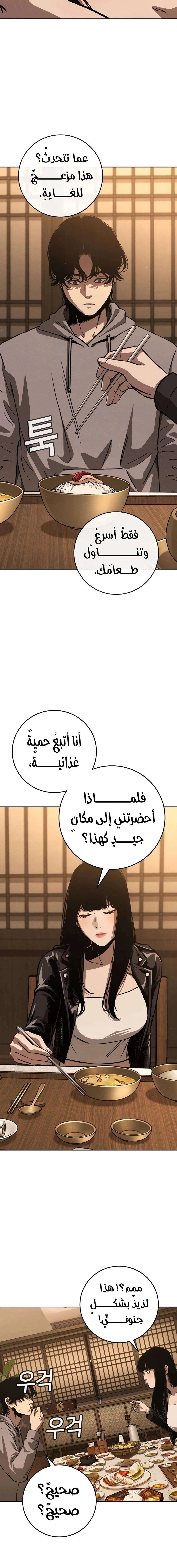 Read Contract Admissions AR Manga Online
