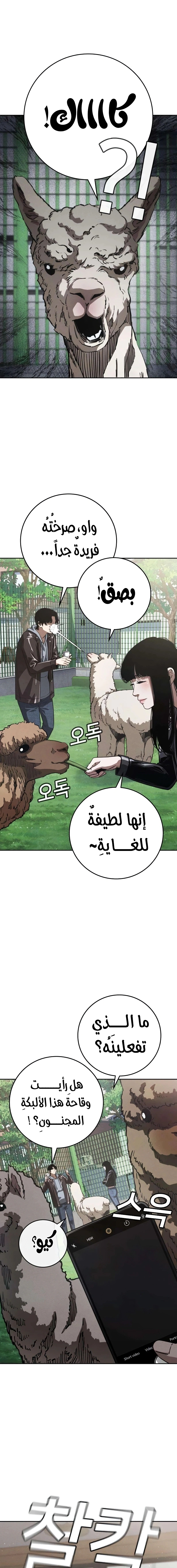 Read Contract Admissions AR Manga Online