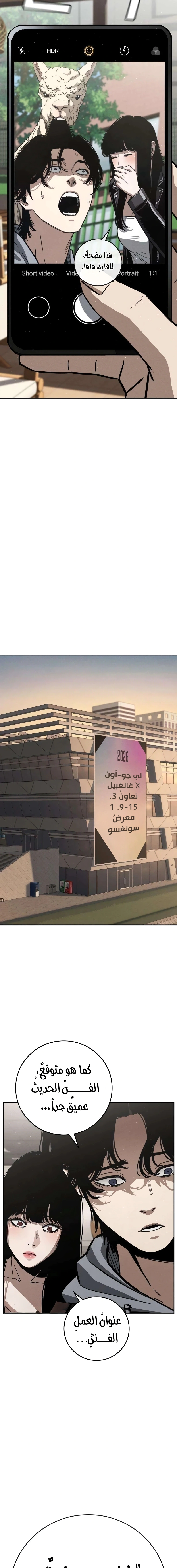 Read Contract Admissions AR Manga Online