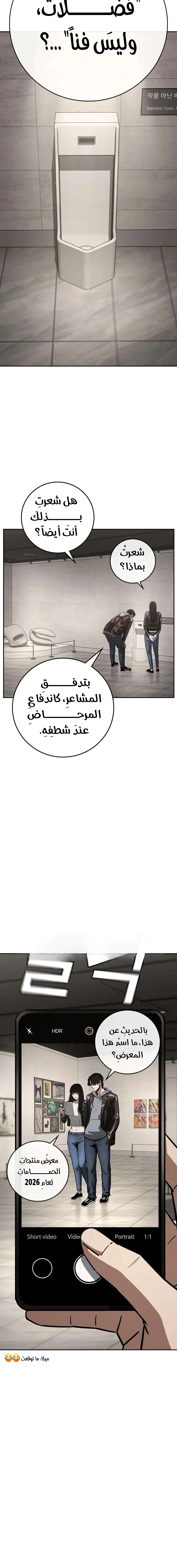 Read Contract Admissions AR Manga Online