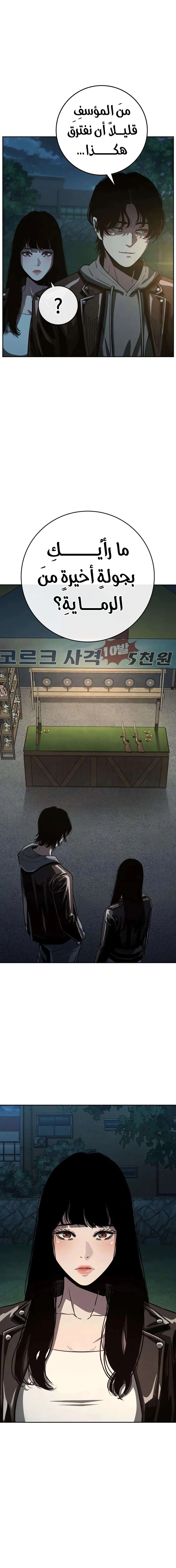 Read Contract Admissions AR Manga Online