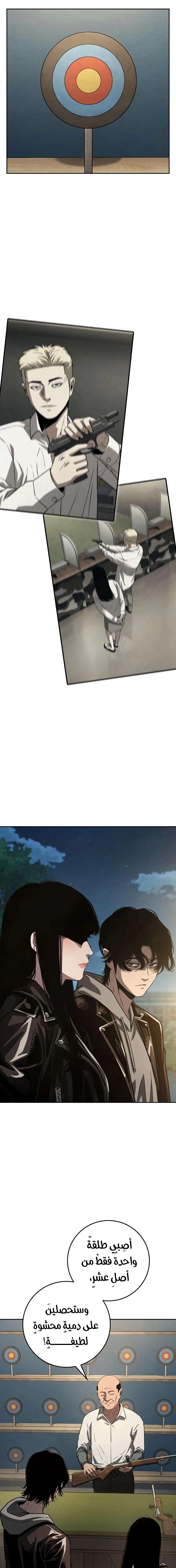 Read Contract Admissions AR Manga Online