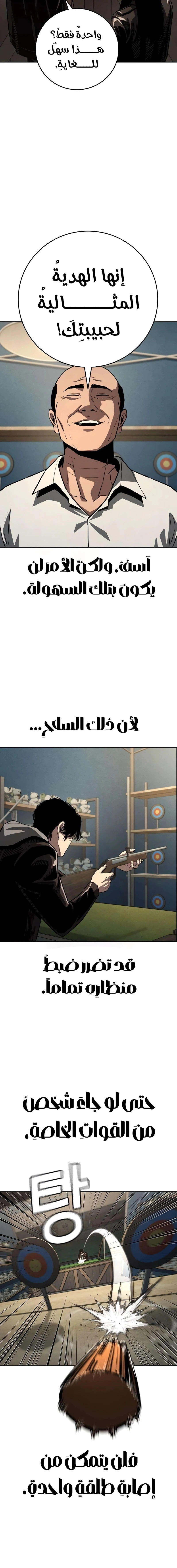 Read Contract Admissions AR Manga Online