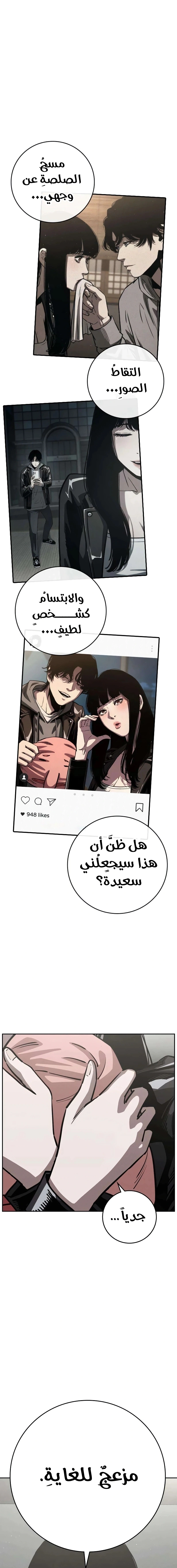Read Contract Admissions AR Manga Online