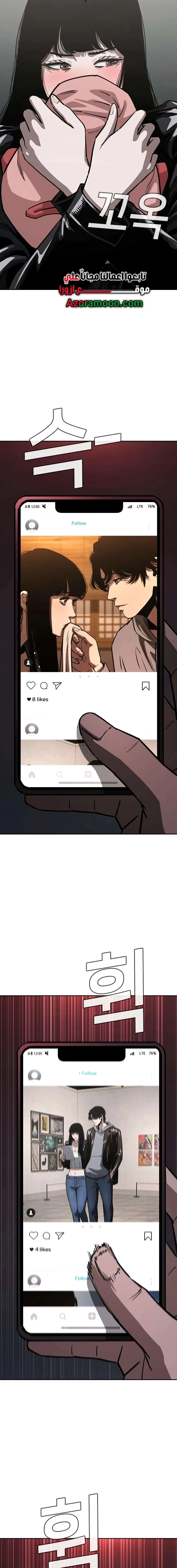 Read Contract Admissions AR Manga Online