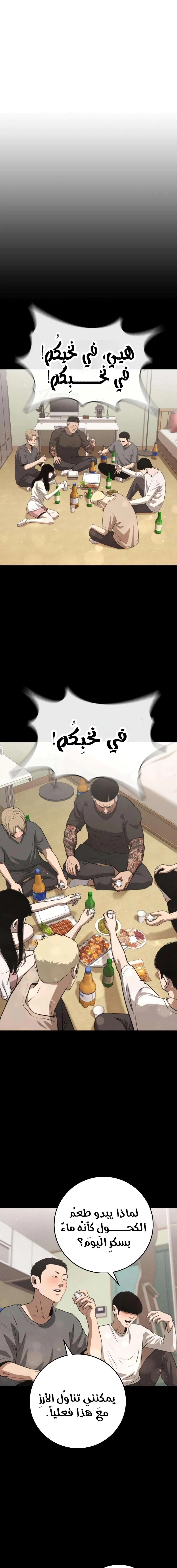 Read Contract Admissions AR Manga Online