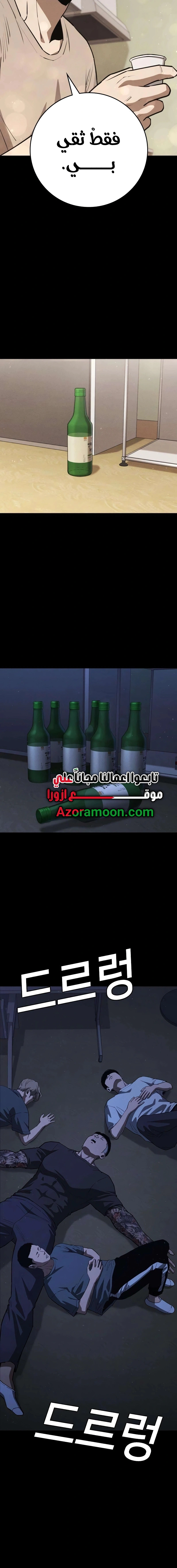 Read Contract Admissions AR Manga Online