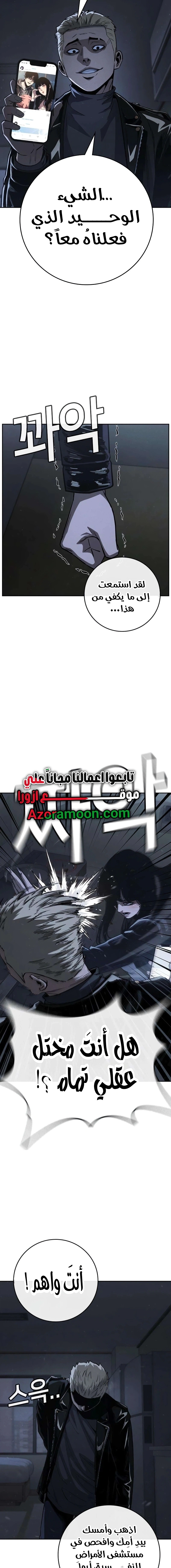 Read Contract Admissions AR Manga Online