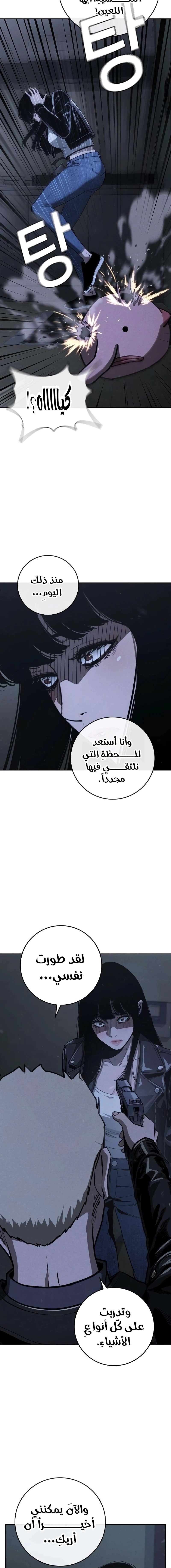 Read Contract Admissions AR Manga Online