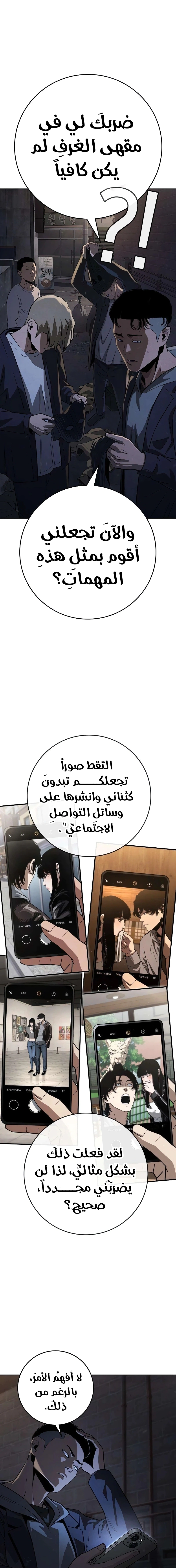Read Contract Admissions AR Manga Online
