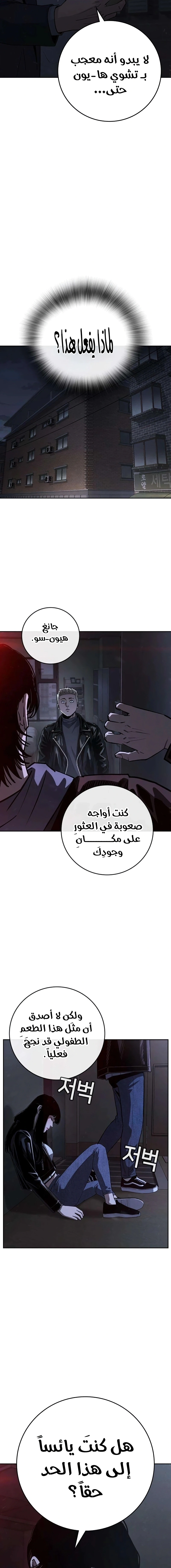 Read Contract Admissions AR Manga Online