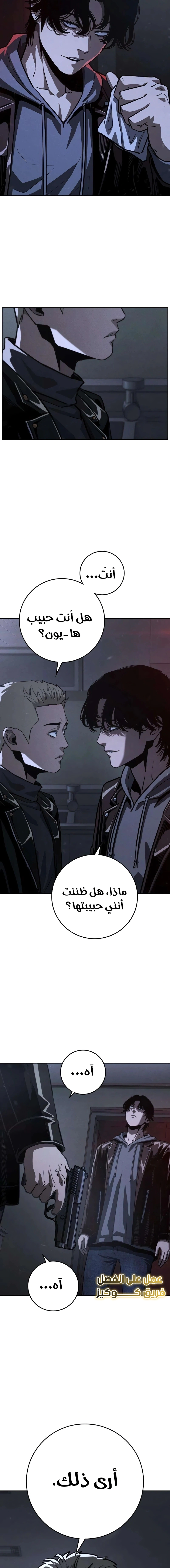 Read Contract Admissions AR Manga Online