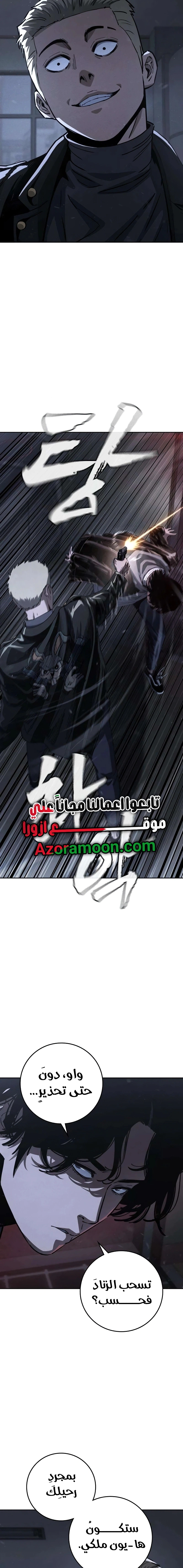 Read Contract Admissions AR Manga Online