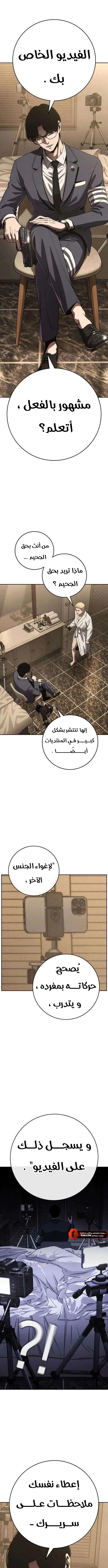 Read Contract Admissions AR Manga Online