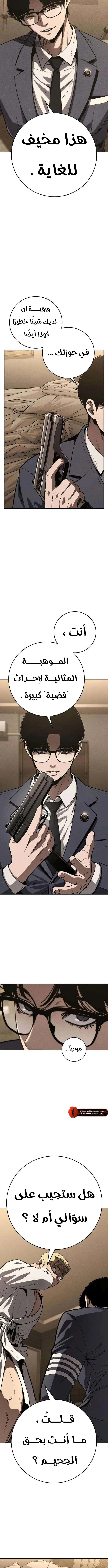 Read Contract Admissions AR Manga Online