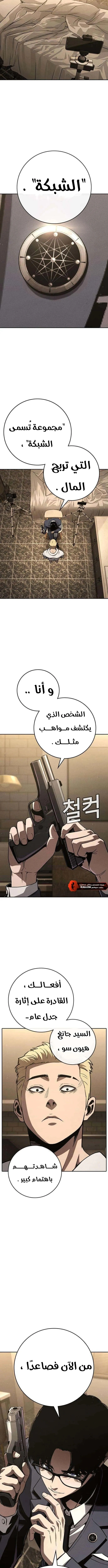 Read Contract Admissions AR Manga Online