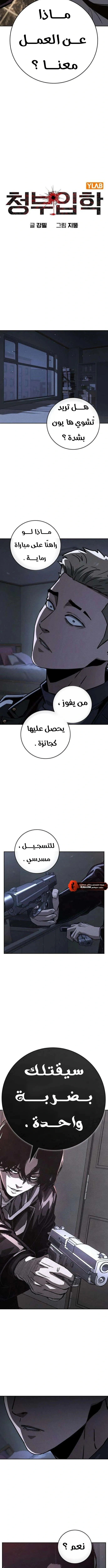Read Contract Admissions AR Manga Online