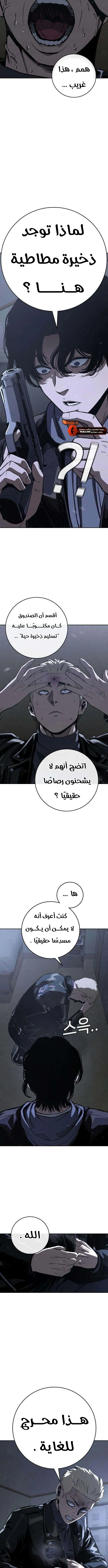 Read Contract Admissions AR Manga Online
