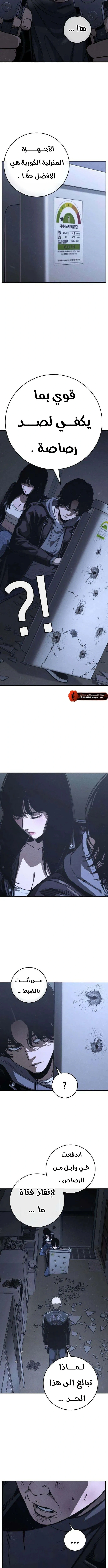 Read Contract Admissions AR Manga Online