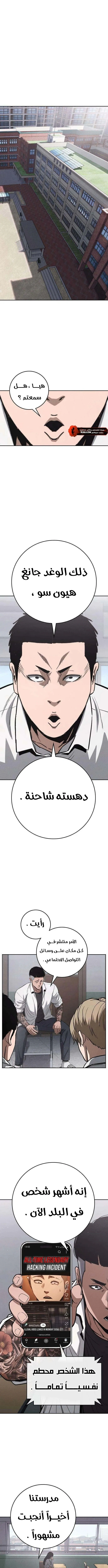 Read Contract Admissions AR Manga Online