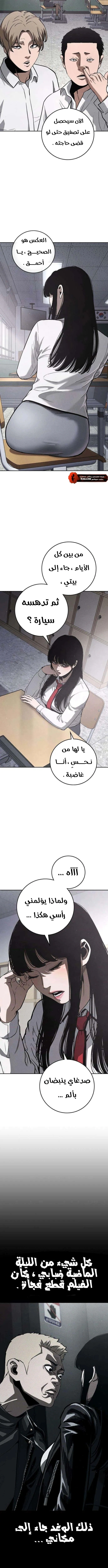Read Contract Admissions AR Manga Online