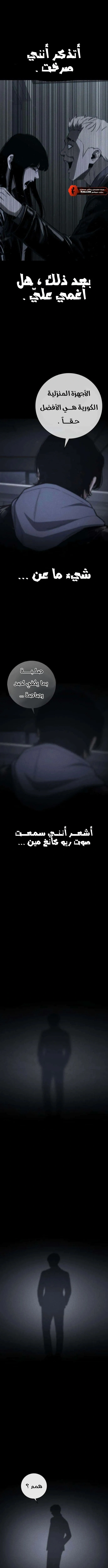 Read Contract Admissions AR Manga Online