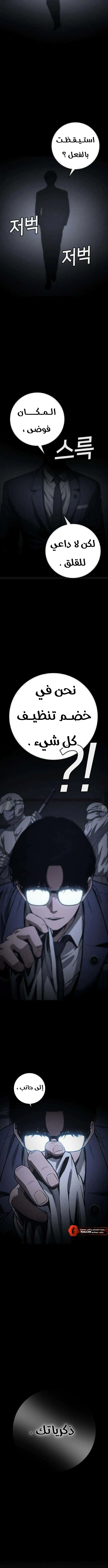 Read Contract Admissions AR Manga Online