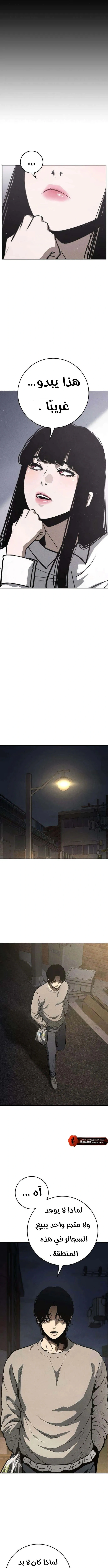 Read Contract Admissions AR Manga Online
