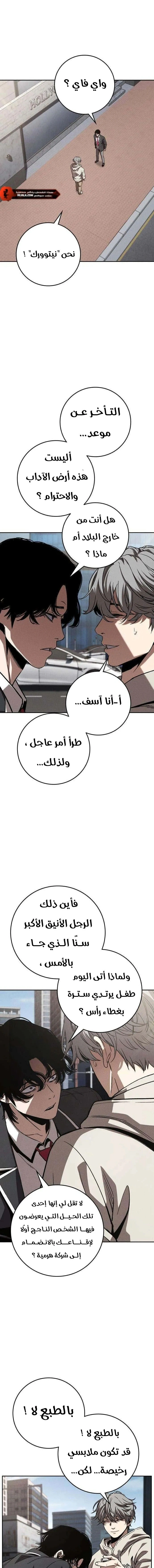 Read Contract Admissions AR Manga Online