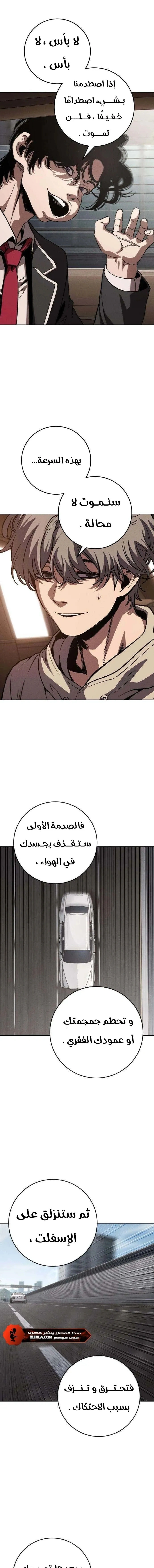 Read Contract Admissions AR Manga Online