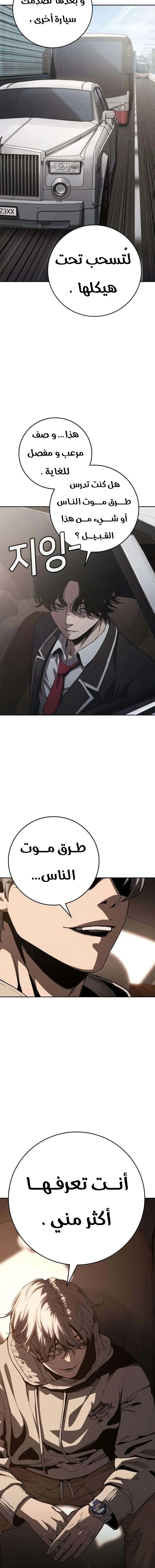 Read Contract Admissions AR Manga Online