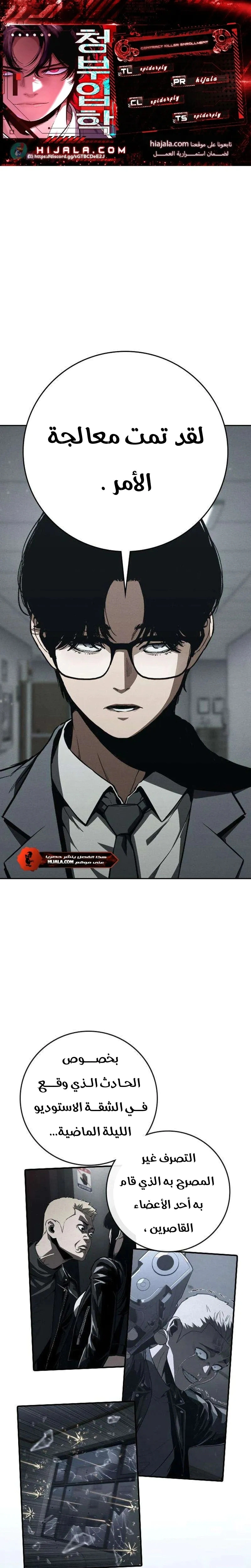 Read Contract Admissions AR Manga Online