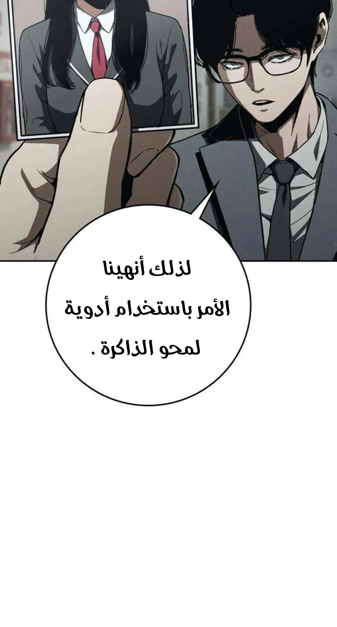 Read Contract Admissions AR Manga Online