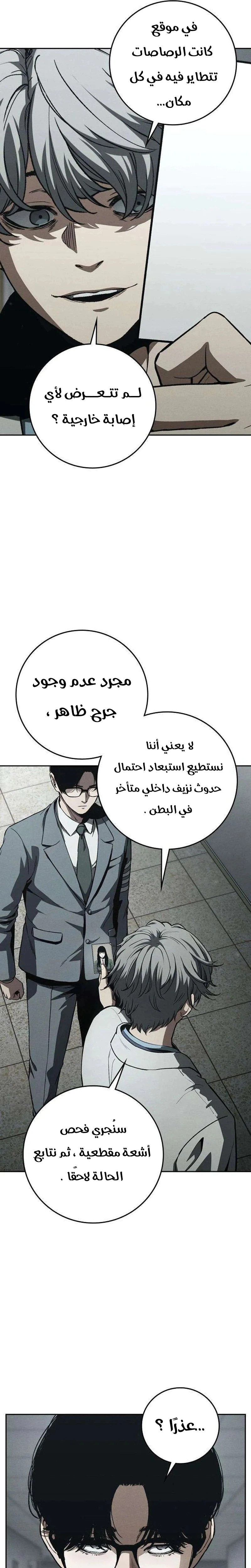 Read Contract Admissions AR Manga Online