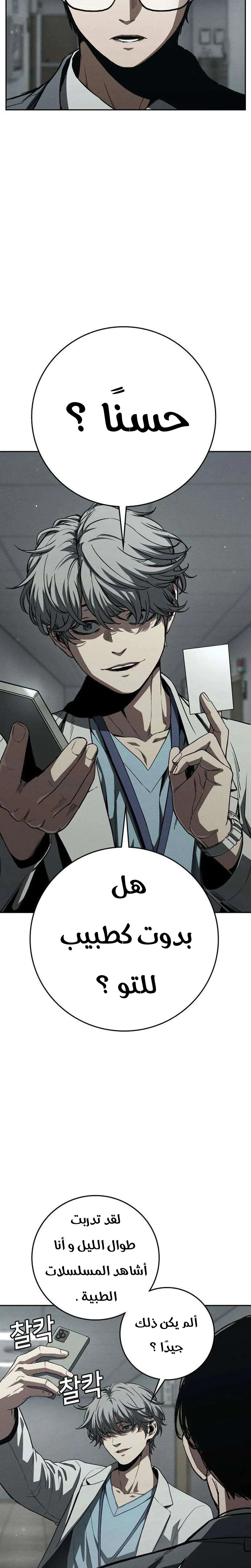 Read Contract Admissions AR Manga Online