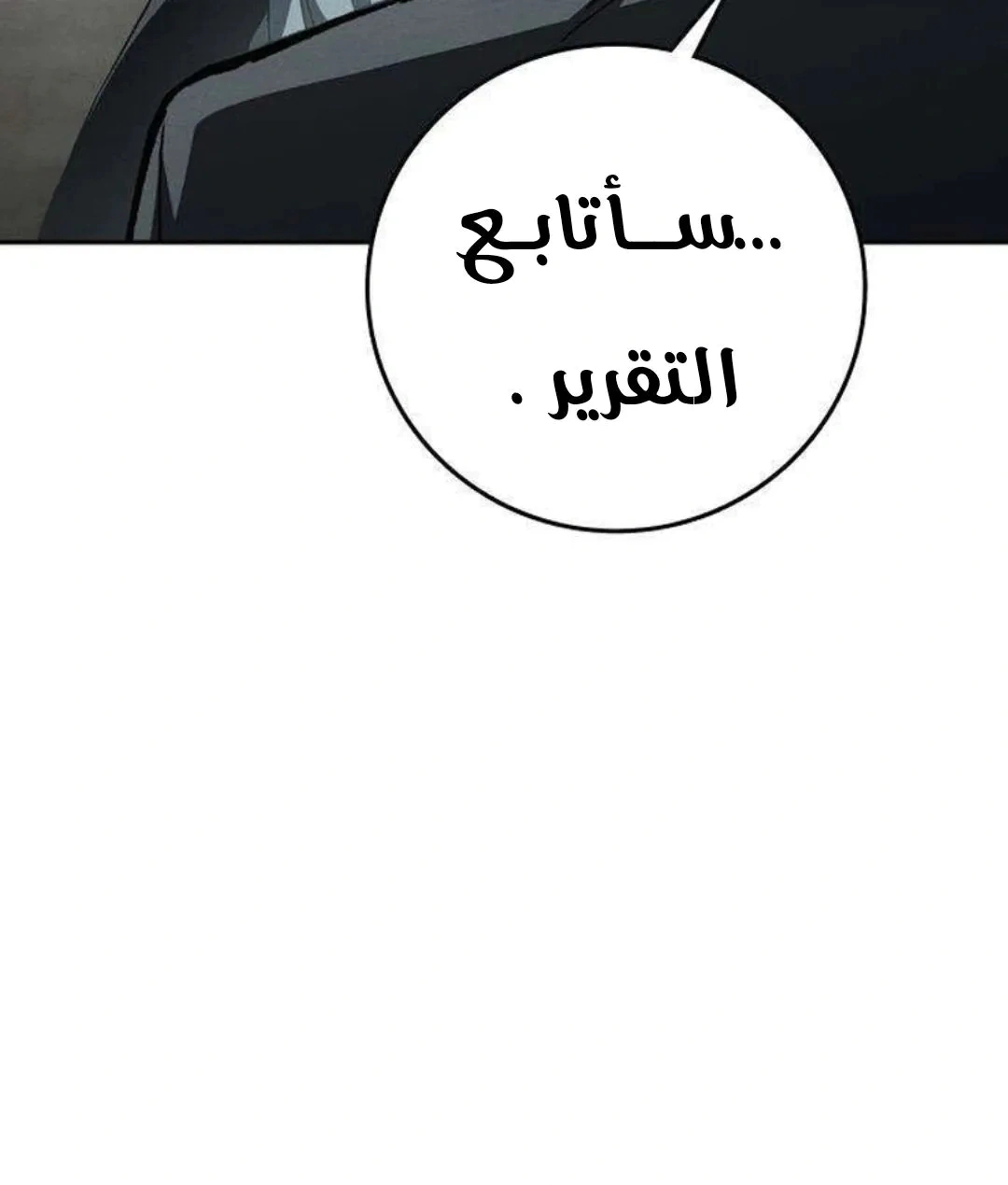Read Contract Admissions AR Manga Online