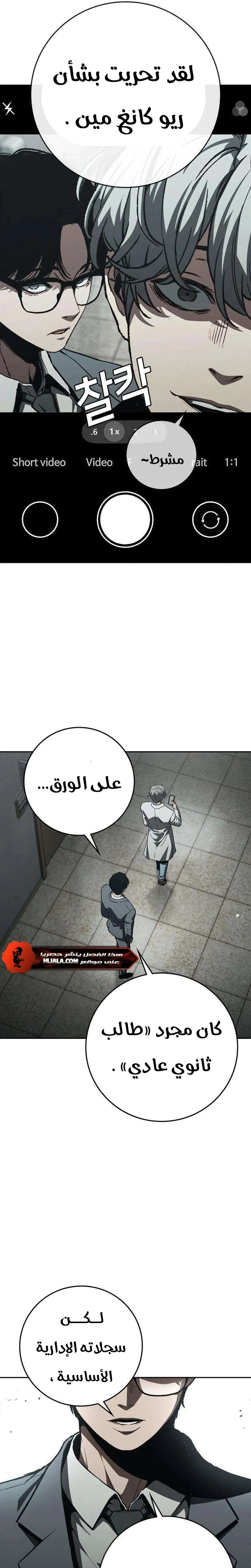 Read Contract Admissions AR Manga Online