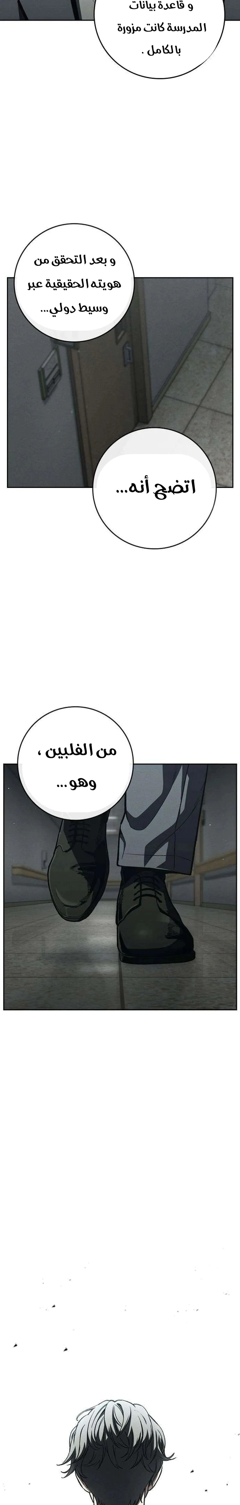 Read Contract Admissions AR Manga Online