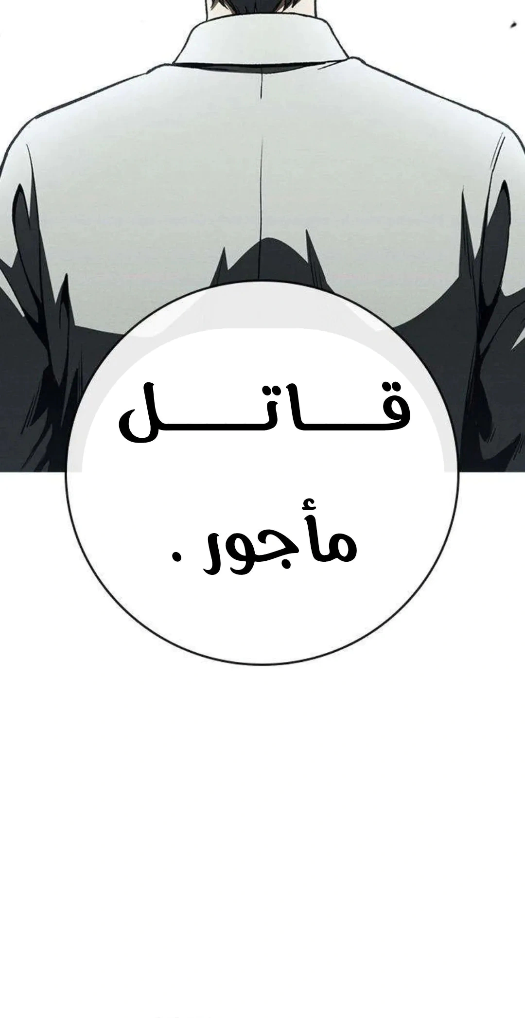 Read Contract Admissions AR Manga Online