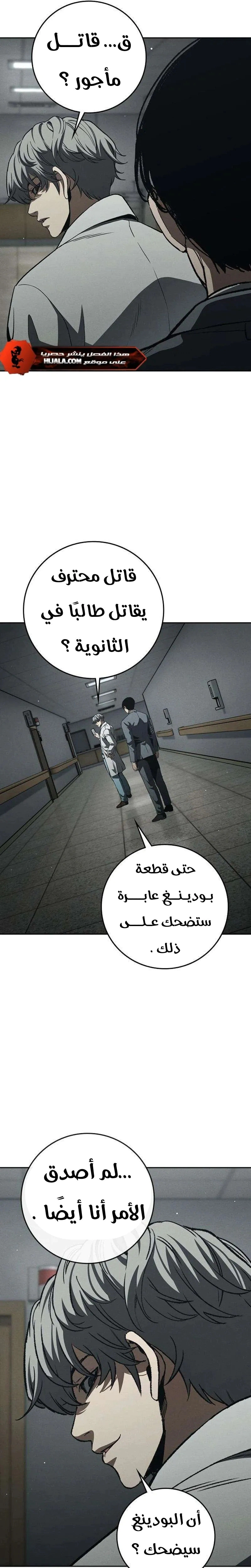 Read Contract Admissions AR Manga Online