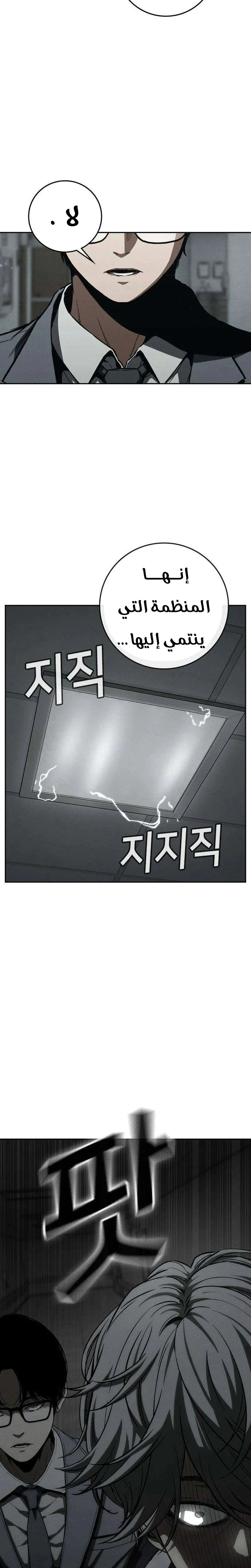 Read Contract Admissions AR Manga Online
