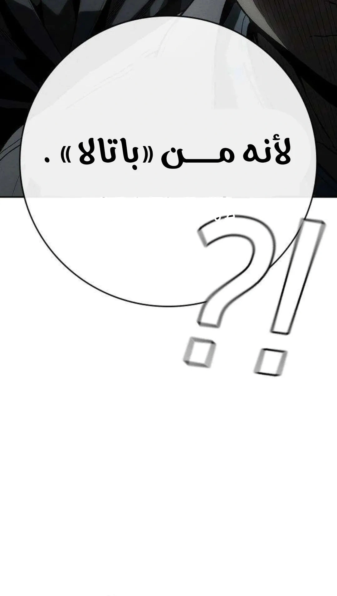 Read Contract Admissions AR Manga Online
