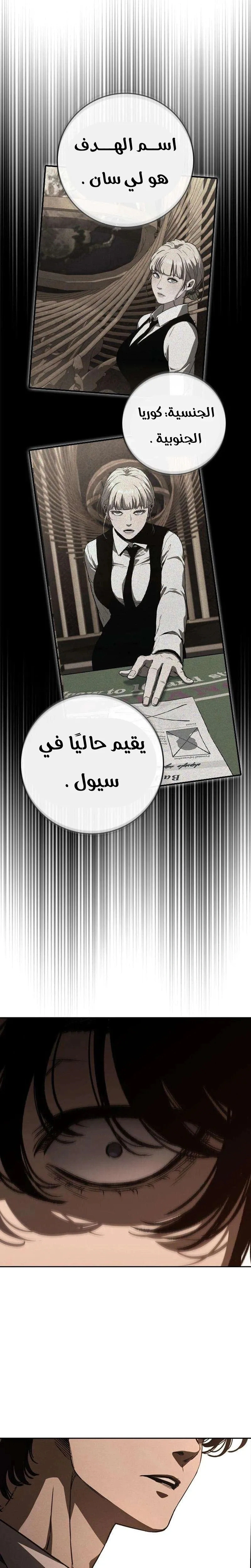 Read Contract Admissions AR Manga Online