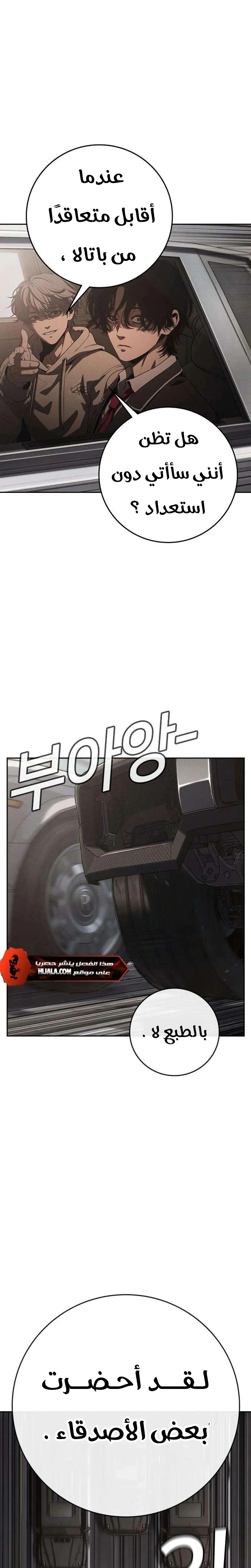 Read Contract Admissions AR Manga Online