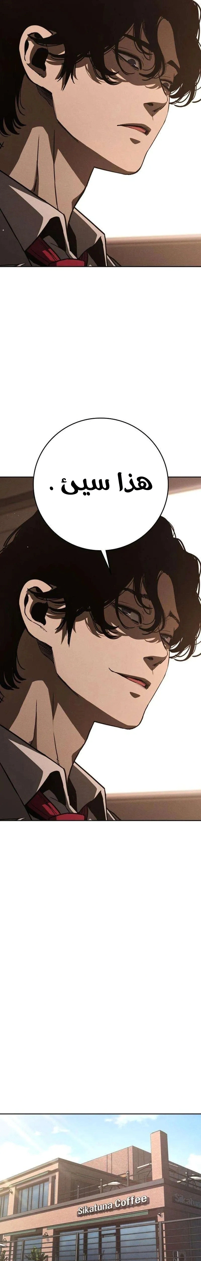 Read Contract Admissions AR Manga Online