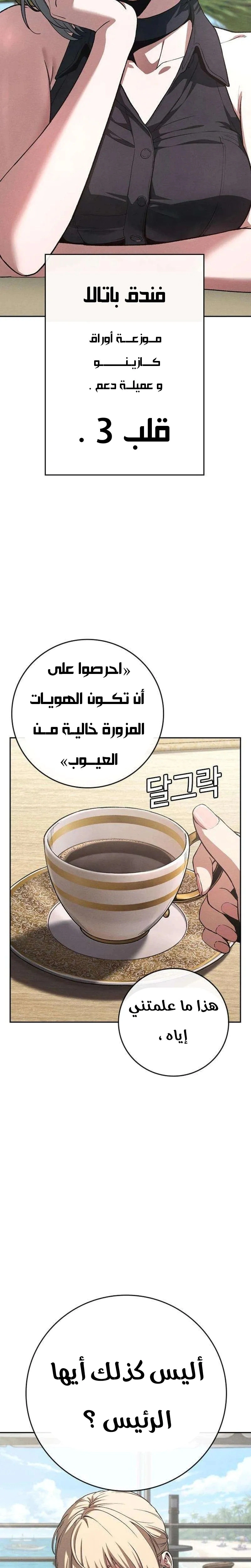 Read Contract Admissions AR Manga Online